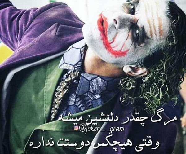 عکس جوکر نقاب دار
