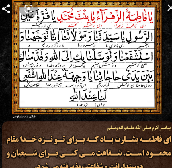 عکس نوشته یا فاطمه کمکم کن