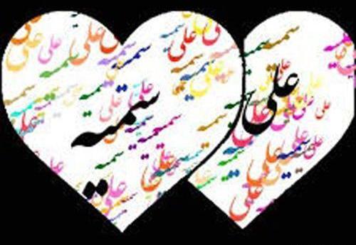 عکس نوشته اسم امین و سمیه