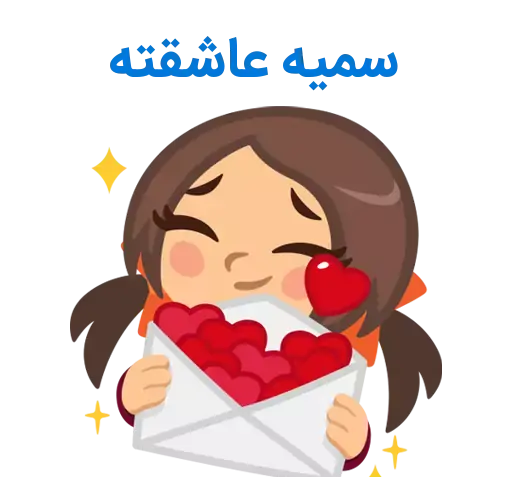 عکس نوشته اسم امین و سمیه