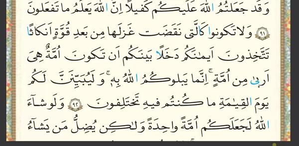 عکس قران پنجم صفحه ۶۹