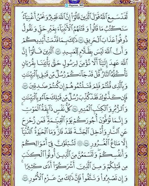 عکس قران پنجم صفحه ۶۹