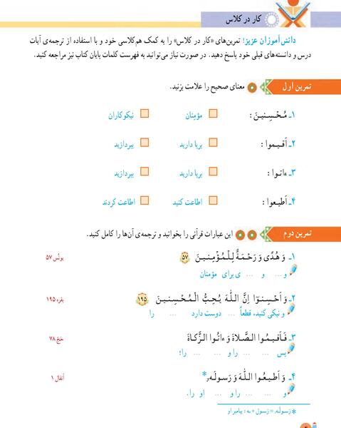 عکس قران پنجم صفحه ۶۹