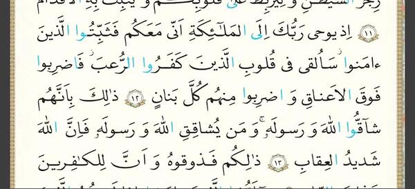 عکس قران پنجم صفحه ۶۹