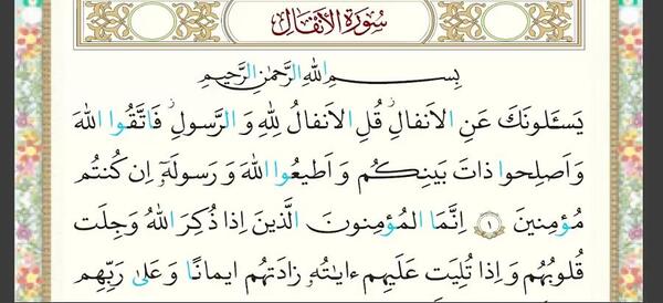عکس قران پنجم صفحه ۶۹