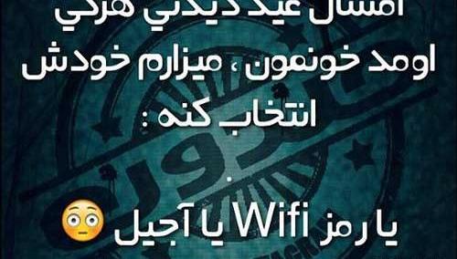 عکس نوشته طنز لباس عید