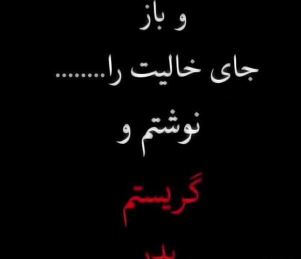 عکس نوشته غمگین پدر و دختر