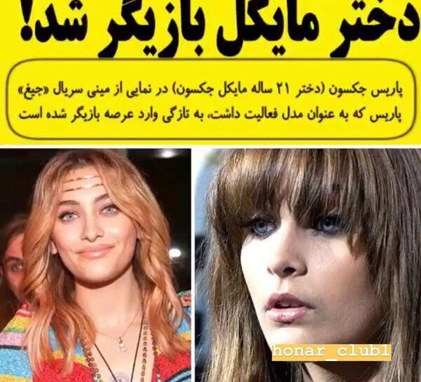 عکس قبل مایکل جکسون