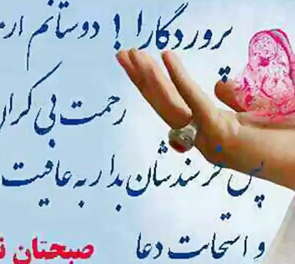 عکس صبح بخیر دعایی