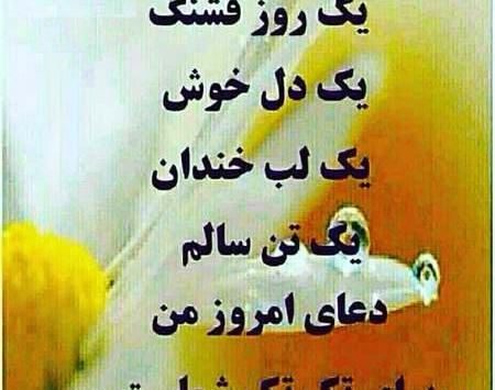 عکس صبح بخیر دعایی