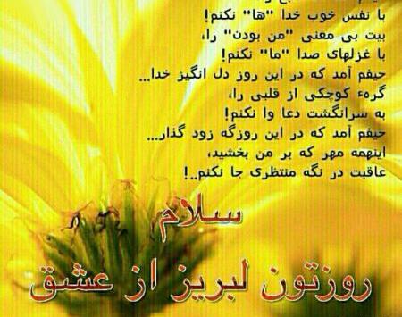 عکس صبح بخیر دعایی