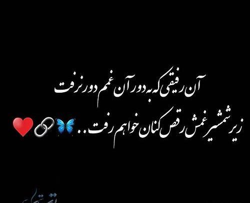 عکس پروفایل دمت گرم رفیق