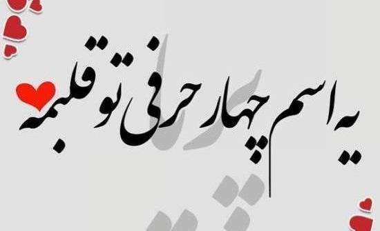 عکس با نوشته پریا