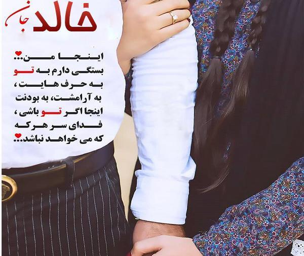 عکس اسم خالد به انگلیسی