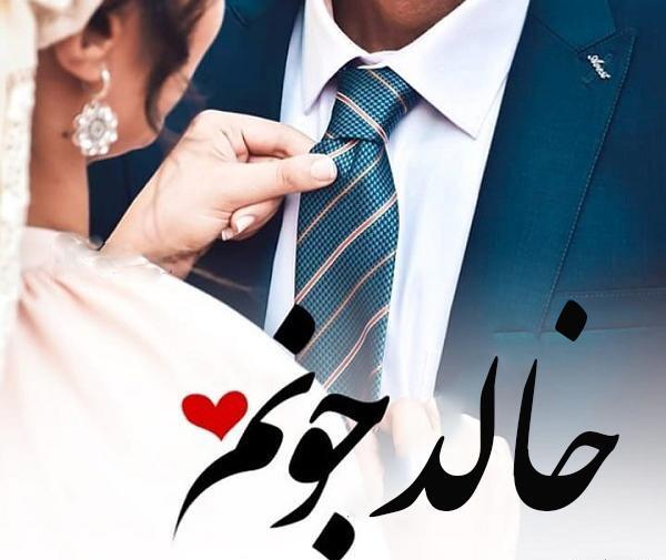 عکس اسم خالد به انگلیسی