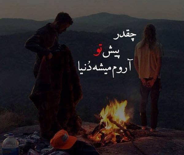 عکس عاشقانه دونفره ی خفن