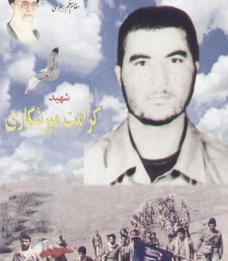 عکس احسان میرشکاری