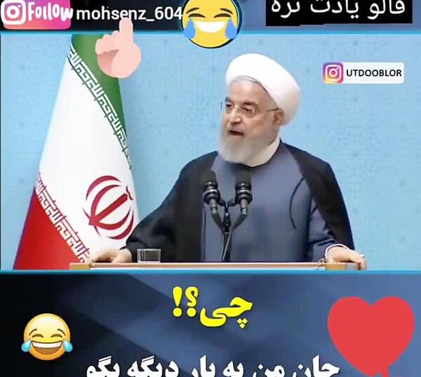عکس جالب روحانی