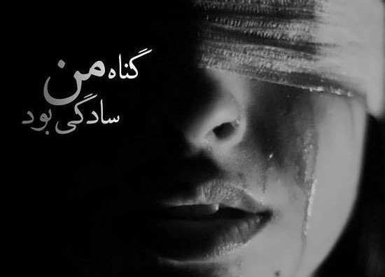 عکس گریه ناراحتی