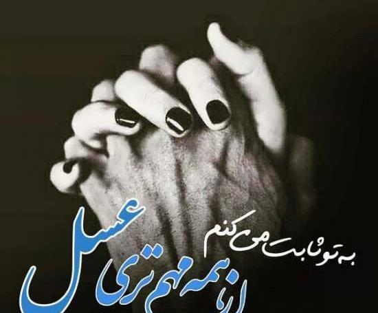 عکس نوشته درمورد اسم عسل