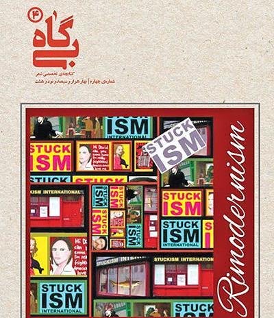 عکس سعید تهرانچی صفحه ۴۰۰