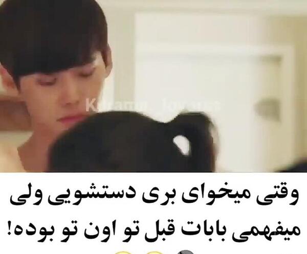 عکس نوشته طنز کره ای