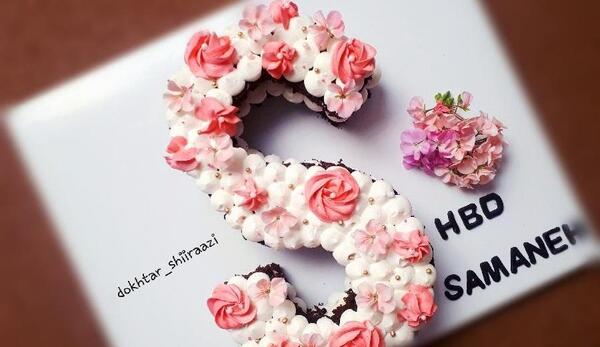 عکس کیک سمانه جان تولدت مبارک