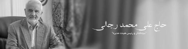 عکس شرکت ظریف مصور