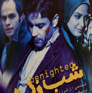 عکس ارش تاج