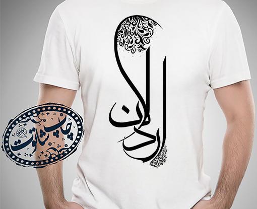 عکس اسم آراد