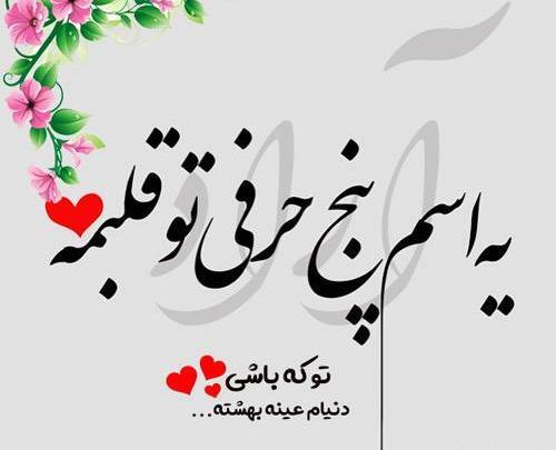 عکس اسم آراد