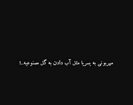 عکس نوشته تیکه دار زمینه مشکی