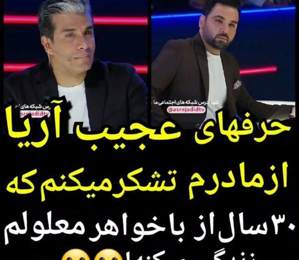 عکس خواهر آریا عظیمی نژاد