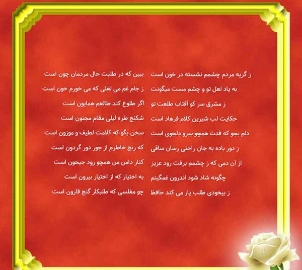 عکس نوشته چگونه شاد شود اندرون غمگینم