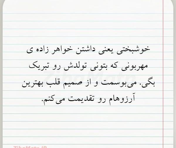 عکس نوشته چگونه شاد شود اندرون غمگینم