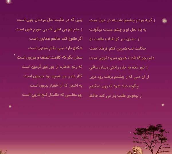 عکس نوشته چگونه شاد شود اندرون غمگینم