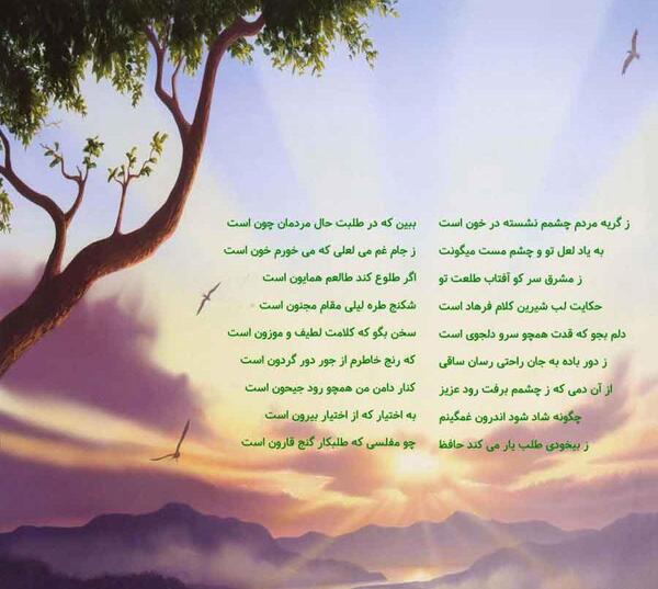 عکس نوشته چگونه شاد شود اندرون غمگینم
