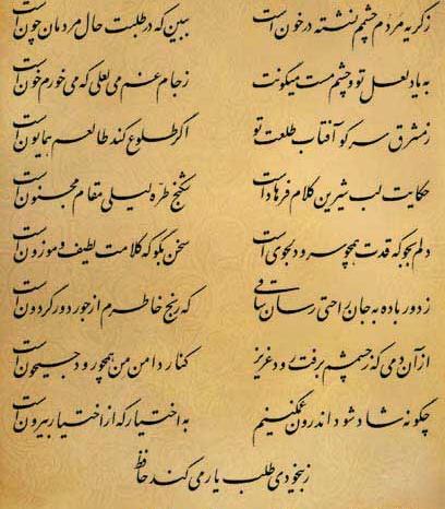 عکس نوشته چگونه شاد شود اندرون غمگینم