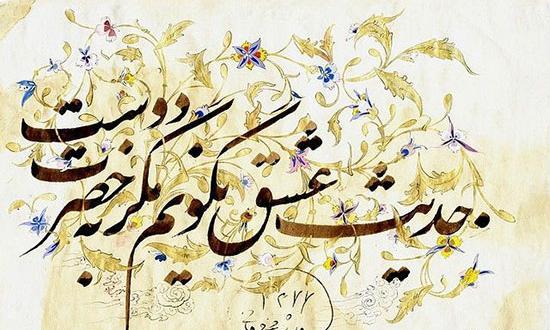 عکس نوشته چگونه شاد شود اندرون غمگینم