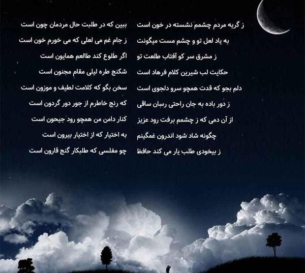 عکس نوشته چگونه شاد شود اندرون غمگینم