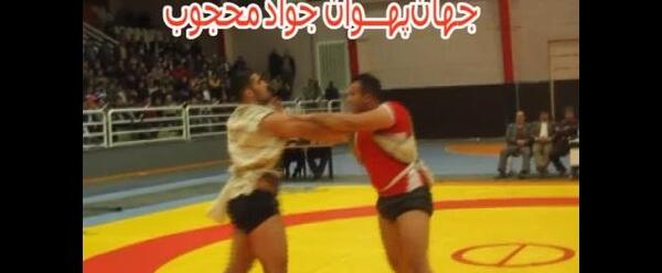عکس جواد محجوب
