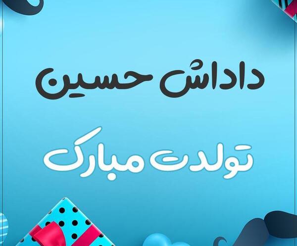 عکس پسرم حسین