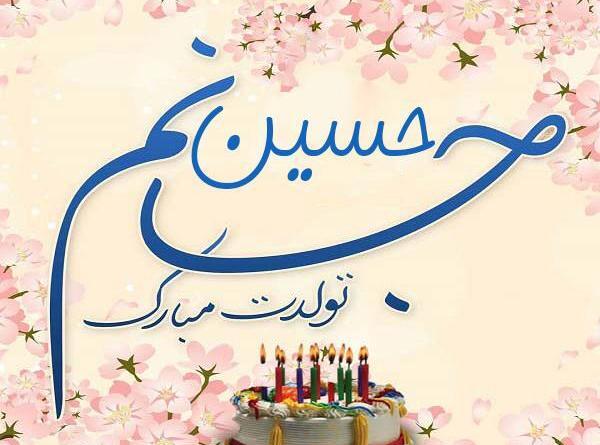 عکس پسرم حسین