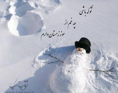 عکس آدم برفی در حال آب شدن