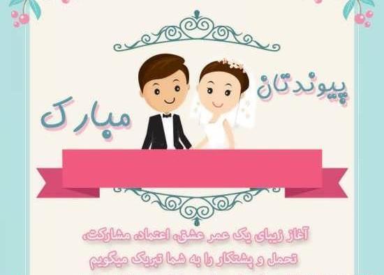 عکس دختر خاله عروسیت مبارک