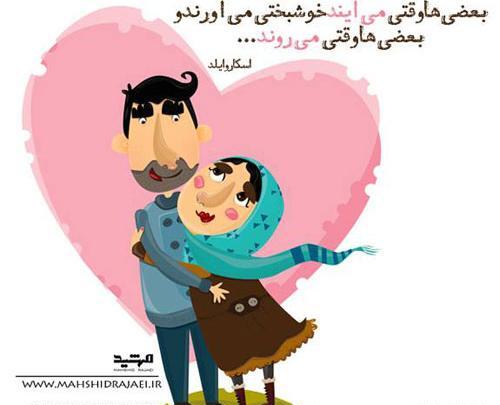 عکس عاشقانه کارتونی