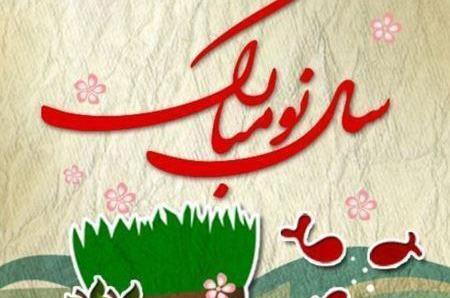 عکس سال نو کوروش