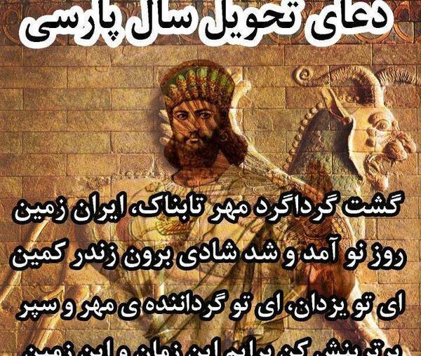 عکس سال نو کوروش
