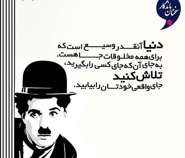 عکس نوشته زیبا سخنان بزرگان
