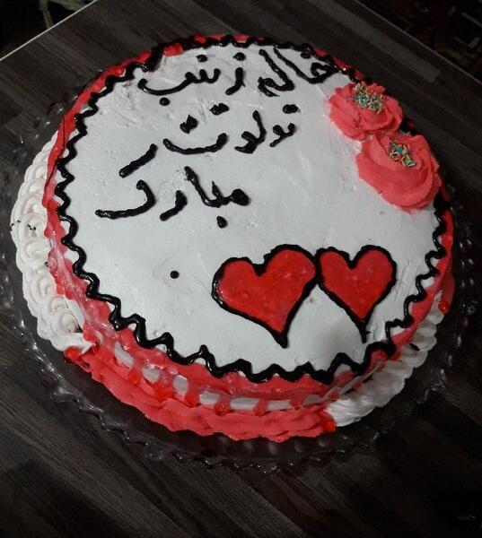 عکس کیک تولد خاله جون